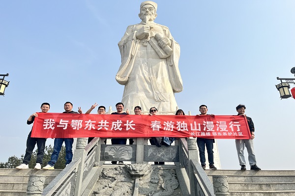 图：鄂东养护片区展开“我与鄂东共成长”系列“春游独山”主题活动.png